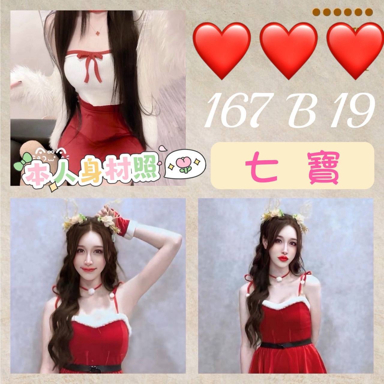 桃園 恩非 派對辣椒類型 36D|20